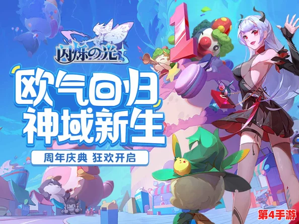 独家搜集!闪烁之光游戏全系列礼包兑换码汇总,尊享福利一网打尽! 独家搜集!闪烁之光游戏全系列礼包兑换码汇总,尊享福利一网打尽!