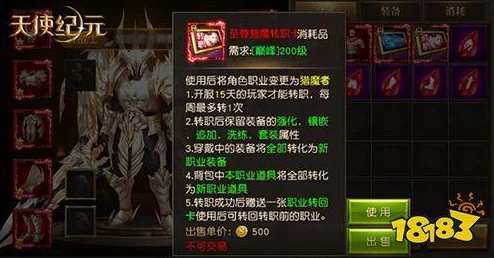 异世界勇者7.0：骑士终极装备搭配策略，打造无敌战场主宰秘籍