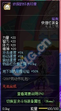 地下城与勇士：精选徽章怀表深度对比，哪一款最适合你的角色搭配？