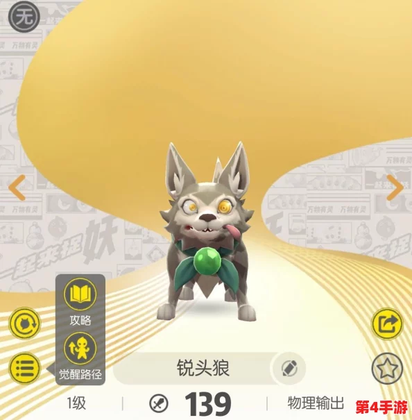 揭秘小白蛇妖灵战力:全面剖析技能属性与图鉴,打造顶级捉妖攻略新篇章 揭秘小白蛇妖灵战力:全面剖析技能属性与图鉴,打造顶级捉妖攻略新篇章