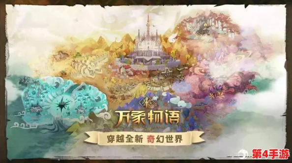 山海有灵妖：解锁时空之门第二重秘境策略与全面世界观探索