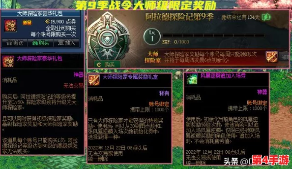 DNF风暴逆鳞挑战全解:单角色周限一次,十绑重置策略与入场次数深度剖析 DNF风暴逆鳞挑战全解:单角色周限一次,十绑重置策略与入场次数深度剖析