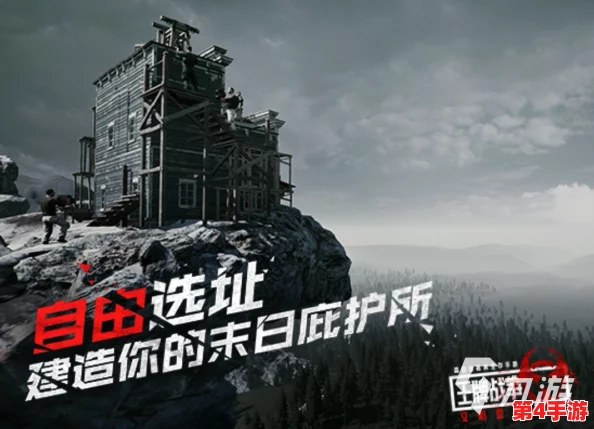 归途24小时生存策略：精选武器搭配，助你安全穿越危机四伏的旅程