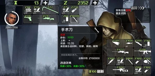 归途24小时生存策略：精选武器搭配，助你安全穿越危机四伏的旅程