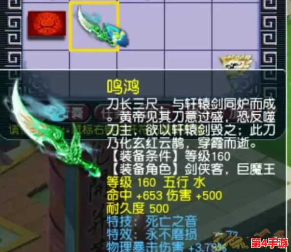 梦幻西游高端进阶：175级狮驼岭角色专属装备搭配策略与实战优化