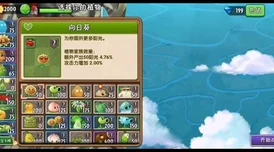 创新策略解锁：植物大战僵尸杂交版终极挑战45关通关秘籍与阵容优化指南