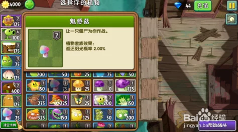 创新策略解锁：植物大战僵尸杂交版终极挑战45关通关秘籍与阵容优化指南