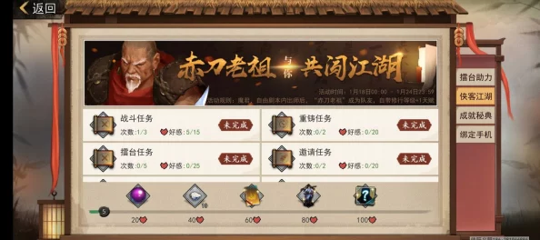 《江湖如梦》新手攻略：高效刷取初始号技巧与优选角色策略解析