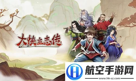 《大侠立志传》深度情缘探索：月咏樱羽结缘策略与浪漫邂逅全攻略