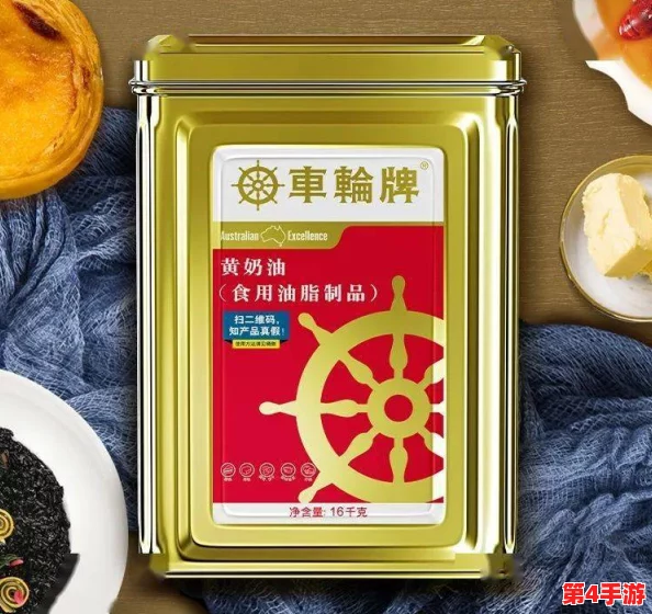 绅士黄油:一种优雅的调味品,蕴含着独特风味与文化内涵,让每一餐都充满绅士气息与美食享受 绅士黄油:一种优雅的调味品,蕴含着独特风味与文化内涵,让每一餐都充满绅士气息与美食享受