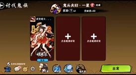 《忍者必须死3》校园怪谭全攻略:解锁讨伐令奥秘,精准策略助你征服异界挑战 《忍者必须死3》校园怪谭全攻略:解锁讨伐令奥秘,精准策略助你征服异界挑战