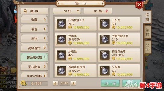 黑水晶赋能装备全攻略:揭秘问道游戏中如何将稀有材料完美融入战备,提升战力新境界 黑水晶赋能装备全攻略:揭秘问道游戏中如何将稀有材料完美融入战备,提升战力新境界