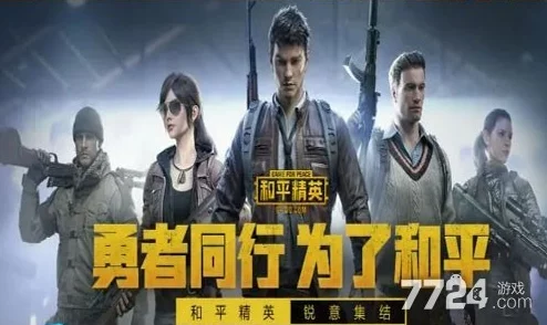 和平精英尊享VIP费用全览:特权解锁与性价比深度剖析 和平精英尊享VIP费用全览:特权解锁与性价比深度剖析