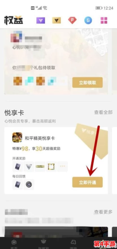 和平精英尊享VIP费用全览:特权解锁与性价比深度剖析 和平精英尊享VIP费用全览:特权解锁与性价比深度剖析
