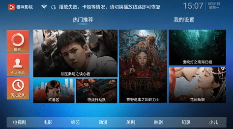 蘑菇tv官方网页版永久版：畅享无广告、高清流畅的在线影视体验，满足你的观影需求与娱乐生活