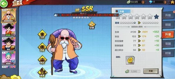 龙珠Z强者之路:贝吉塔专属升星秘宝全搜集与高效进阶策略 龙珠Z强者之路:贝吉塔专属升星秘宝全搜集与高效进阶策略