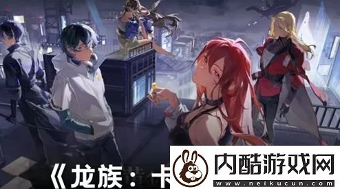 龙族世界:解锁卡塞尔之门奥秘,全方位攻略龙文收集技巧 龙族世界:解锁卡塞尔之门奥秘,全方位攻略龙文收集技巧