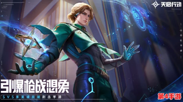 全面剖析天启行动中禁卫角色的核心技能：守护与突击的双重策略展现