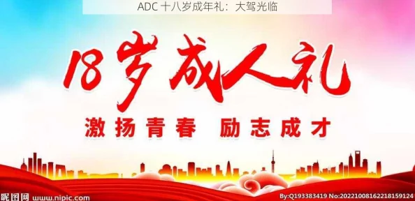 ABC十八岁大驾光临年龄确定,网友热评:青春无限,评分高达9.5 ABC十八岁大驾光临年龄确定,网友热评:青春无限,评分高达9.5