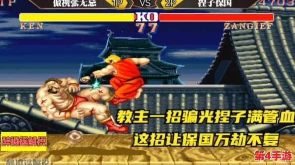 《拳皇97》:探秘隐藏高手,揭秘哪位角色策略最狡黠成赖皮之王? 《拳皇97》:探秘隐藏高手,揭秘哪位角色策略最狡黠成赖皮之王?