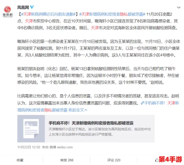 网曝秘门事件:揭示了社会舆论对隐私权与公众知情权之间的复杂关系,引发广泛讨论和思考 网曝秘门事件:揭示了社会舆论对隐私权与公众知情权之间的复杂关系,引发广泛讨论和思考