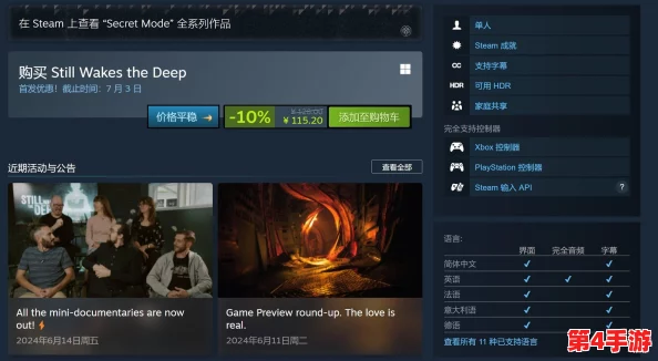 探索未知深海,建造奇迹工厂:《深海工厂》Steam平台首曝页面,发售日期万众瞩目待揭晓! 探索未知深海,建造奇迹工厂:《深海工厂》Steam平台首曝页面,发售日期万众瞩目待揭晓!