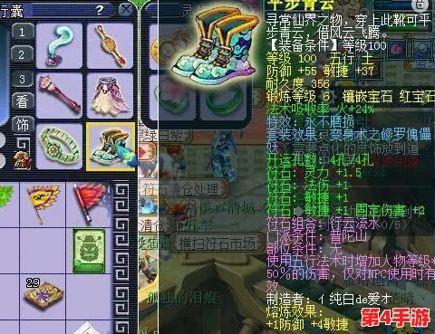 梦幻西游高端攻略：109级普陀山角色专属装备搭配策略，打造全方位战斗与辅助能力！