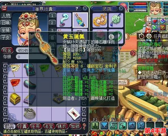 梦幻西游高端攻略：109级普陀山角色专属装备搭配策略，打造全方位战斗与辅助能力！