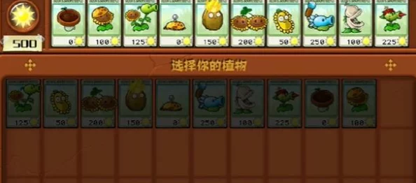 解锁植物大战僵尸：创新杂交版冒险模式54关，策略与技巧并重的高效通关指南