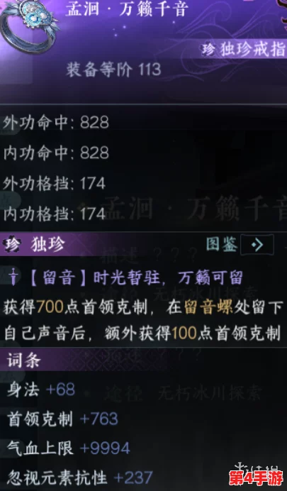 逆水寒手游最新版独珍宝物搜集攻略：全面解锁珍稀道具获取途径与技巧深度剖析