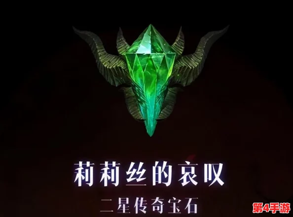 暗黑破坏神不朽:全面剖析五星宝石的神秘力量与搭配策略指南 暗黑破坏神不朽:全面剖析五星宝石的神秘力量与搭配策略指南