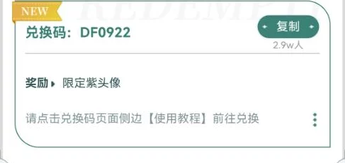 独家揭秘:三角洲行动最新兑换码集合,一网打尽全系列超值福利代码! 独家揭秘:三角洲行动最新兑换码集合,一网打尽全系列超值福利代码!