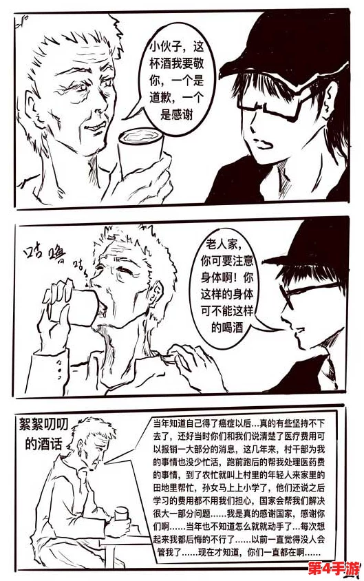 羞羞漫画-成人漫画-羞羞漫画:深入了解这一独特的成人漫画文化,感受其背后的创作理念与社会影响 羞羞漫画-成人漫画-羞羞漫画:深入了解这一独特的成人漫画文化,感受其背后的创作理念与社会影响