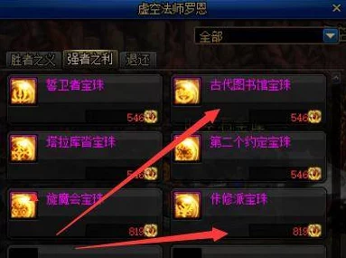 DNF刃影职业深度剖析：属性堆叠策略，力量、暴击还是速度？实战优化指南