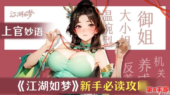 探索江湖如梦:高效策略与技巧,全方位解锁精力获取之道 探索江湖如梦:高效策略与技巧,全方位解锁精力获取之道