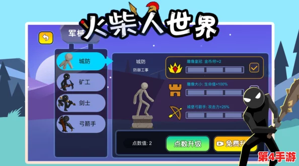 火柴人联盟2账号安全交易指南：精选靠谱平台，助你无忧转让游戏资产