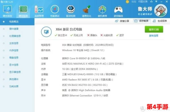 鲁大师免费观看在线的注意事项：确保网络安全与观看体验，避免不必要的风险和干扰