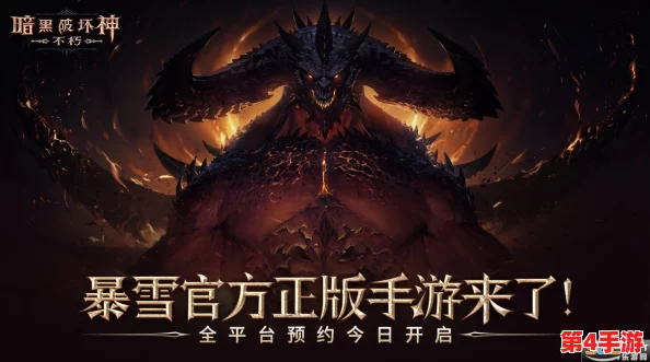 暗黑破坏神不朽:全面指南——如何高效重铸与优化你的护身符属性 暗黑破坏神不朽:全面指南——如何高效重铸与优化你的护身符属性