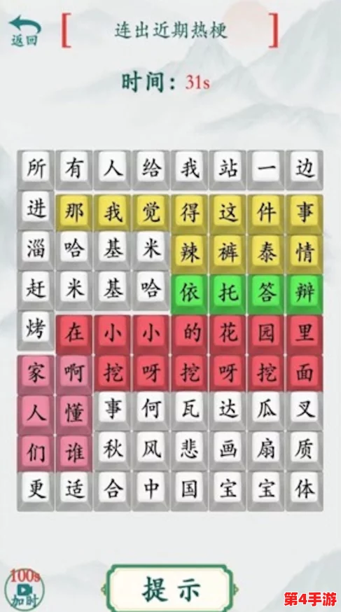 解锁疯狂文字脑洞找茬：挑战无限创意，细寻差异乐趣的玩法攻略
