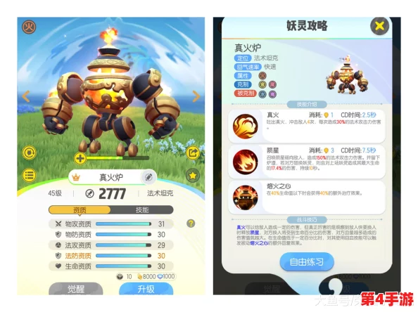 构建妖灵之巅:全面剖析捉妖丹炉阵容搭配策略,解锁最强战力组合秘籍 构建妖灵之巅:全面剖析捉妖丹炉阵容搭配策略,解锁最强战力组合秘籍