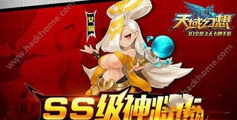 重塑神话:天域幻想中SS级女娲神将的战力与投入效益全方位考量 重塑神话:天域幻想中SS级女娲神将的战力与投入效益全方位考量