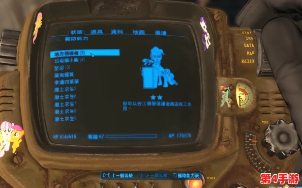 《辐射4》游戏进阶:掌握一键切换枪口模式技巧,提升战斗策略与效率指南 《辐射4》游戏进阶:掌握一键切换枪口模式技巧,提升战斗策略与效率指南