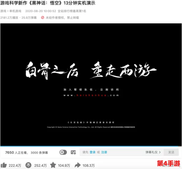 解锁黑神话悟空全新维度:大圣模式的隐秘启动指南与特色玩法概览 解锁黑神话悟空全新维度:大圣模式的隐秘启动指南与特色玩法概览