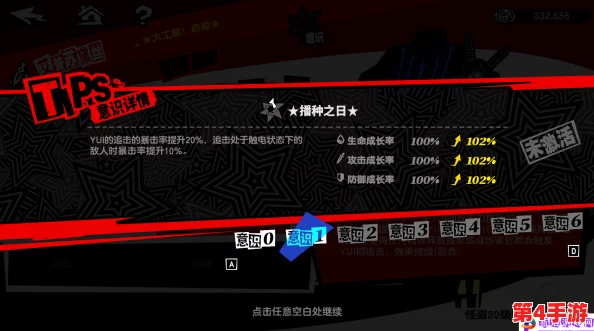 女神异闻录:夜幕魅影深度探索——YUI意识觉醒层次与专属武器搭配策略 女神异闻录:夜幕魅影深度探索——YUI意识觉醒层次与专属武器搭配策略