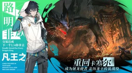 探索《龙族》卡塞尔之门：揭秘守夜人角色魅力与独特技能全貌