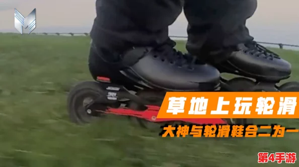 男女生拆拆拆很痛轮滑鞋,网友惊呼:拆解过程简直是对技术的挑战,痛并快乐着! 男女生拆拆拆很痛轮滑鞋,网友惊呼:拆解过程简直是对技术的挑战,痛并快乐着!
