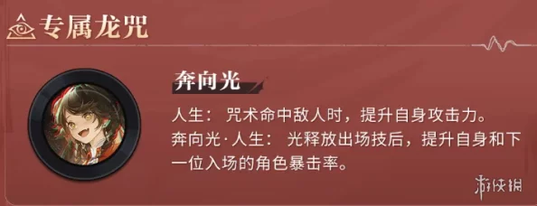 独家策略:归龙潮中烛龙咒最强搭配方案,助你战无不胜的秘技推荐 独家策略:归龙潮中烛龙咒最强搭配方案,助你战无不胜的秘技推荐