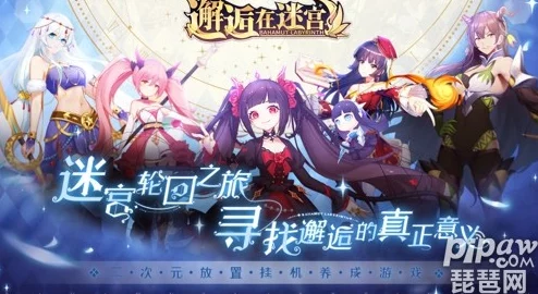 迷宫奇遇:无限十连策略大揭秘,邂逅最强阵容搭配指南 迷宫奇遇:无限十连策略大揭秘,邂逅最强阵容搭配指南