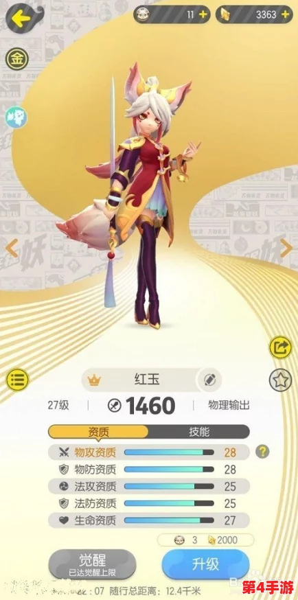 全面剖析:捉妖之旅中婴宁VS红玉,两大绝美妖灵实力与特性对比攻略 全面剖析:捉妖之旅中婴宁VS红玉,两大绝美妖灵实力与特性对比攻略