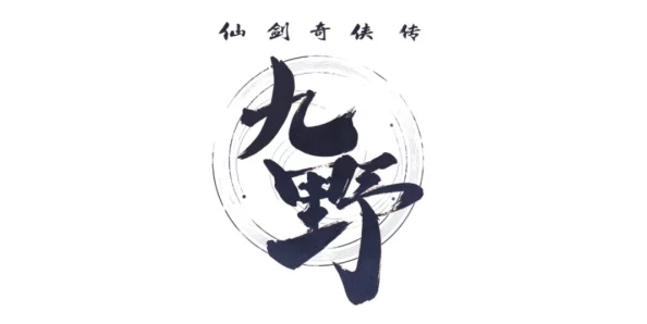 《仙剑奇侠传九野》策略进阶:解锁水属性顶尖卡牌,全面剖析制胜攻略秘籍 《仙剑奇侠传九野》策略进阶:解锁水属性顶尖卡牌,全面剖析制胜攻略秘籍